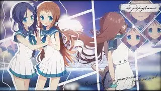 AMV[COLLAB]-В комнате снова замедляться стрелки часов