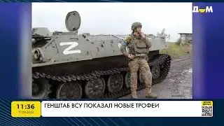 Генштаб ЗСУ показав нові трофеї