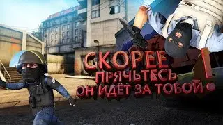 Скорее прячься он идёт за тобой! CS:GO Маньяк
