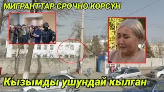 КЕЧКИ КАБАРЛАР ТОПТОМУ