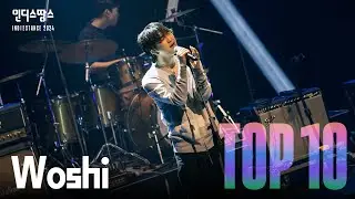 [2024 인땅] Woshi(우시) - 항해, 뱉어버린거야, 지나고나서 느끼나봐 | TOP10 Live영상 및 인터뷰