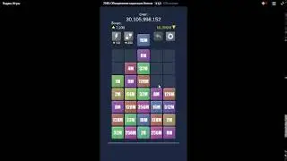2048