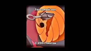 200+ ПИНГ ВОИНЫ, ОТПИШИТЕ🏆 