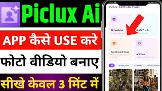piclux al photo studio app | piclux ai photo kaise banaye | piclux ai photo studio kaise use kare