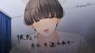 【女性向けボイス】照れ屋な彼女にキスを迫ってべろちゅーさせる彼氏