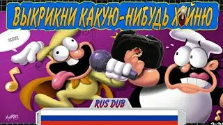 MAKE SOME NOISE НА РУССКОМ (ОТРЫВОК) | Make Some Noise by RecD RUD DUB Перевод