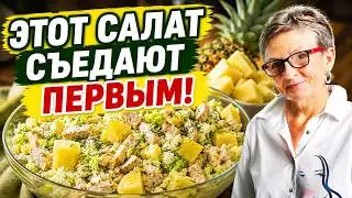 Салат с ананасами – идеальный выбор для праздничного стола и не только! 🍍
