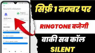 Sirf Ek Number Per Hi Ringtone Baje Baaki Sabhi Number Silent Rahe | Set Caller Tune For One Person