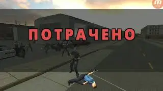 Симулятор полицейского #1 я НЕНАВИЖУ ЭТУ МИССИЮ. Миссия байкеры
