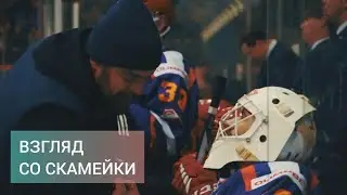 Взгляд со скамейки: "Химик" - "Югра" 4:3 (ОТ)