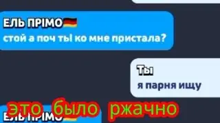 Ищу парня притворяясь девушкой в нулсе