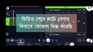 ক্লিয়ার অডিও এডিট করুন মোবাইল দিয়ে|fl studio mobile