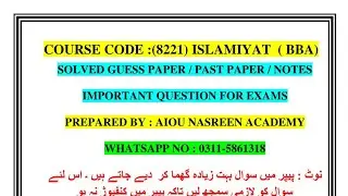 8221 Islamiyat Guess paper 2024 | Code 8221 Islamiyat paper 2024 | 8221 BBA past paper |  Aiou | BBA