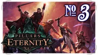 Pillars of Eternity - Ep 3 *Human ~ Chanter* (Ruins Explorer)
