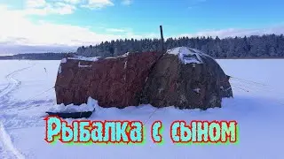 Зимняя рыбалка с сыном