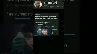 мужик на остановке придлогает вам купить арбуз. ваши действия #опрос #shorts
