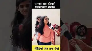 KISI KA BHAI KISI KI JAAN || public review Salman Khan