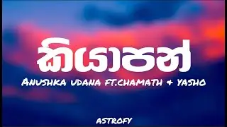 Kiyaapan (කියාපන්) Lyrics - Anushka Udana Ft. Chamath & Yasho