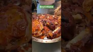 Вкусняшка попробуй👍