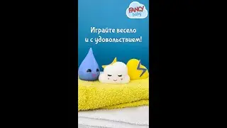 Весёлые леечки от Fancy baby