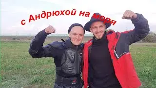 Мотодальняк со Скутерцом!+ Железная жопа!