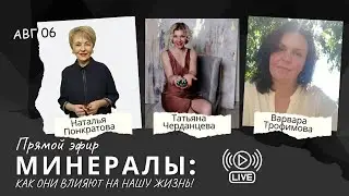 Минералы: как украшения из них влияют на нашу жизнь!
