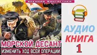 #Аудиокнига