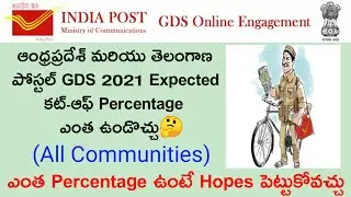 Postal gds expected cutoff |Ap postal gds latest update 2021 | Ts postal gds latest update 2021| gds