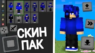 HOW to make your own skin pack on your phone? (Android/IOS/PC) 🔰Minecraft Bedrock