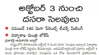 ap dasara holidays 2024 | ap schools and colleges dasara holidays 2024 | dasara holidays
