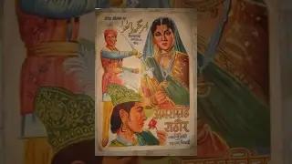 Amar Singh Rathore - Hindi Movie