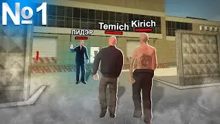 БУДНИ в ОПГ #1 - Вступаем и Едем на БВС ! [BLACK RUSSIA]