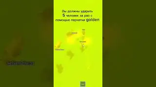 как получить перчатку buddies в игре slap battles?