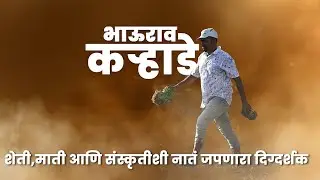 Making Of The Song Ek Phool | TDM | Marathi Film 2023 | Bhaurao Karhade | Rohit Nagbhide |