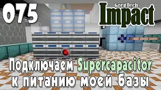 IMPACT GregTech 