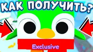 КАК ПОЛУЧИТЬ Huge Jolly Penguin!🎄🎁 В pet simulator x БЕСПЛАТНЫЙ ХУГ НОВАЯ ЛОКАЦИЯ Christmas World