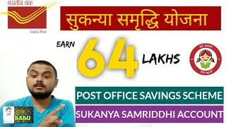 Sukanya Samriddhi Account | Sukanya Samriddhi Yojana|SSA Beti Bachao Beti Padhao |Post office Scheme