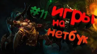 TOP 5 Game to Netbook + (link to game)