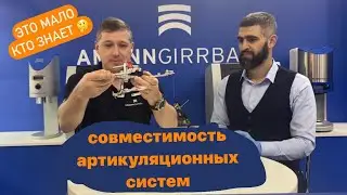 Как с помощью лицевой дуги от AMANNGIRRBACH загипсовать в любой в мире артикулятор ???!