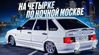 НА НИЗКОЙ 2114 по МОСКВЕ. РЕАКЦИЯ ЛЮДЕЙ на АВТОЗВУК.