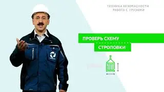 Погрузка