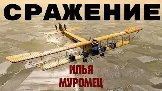 Легендарный С-22 в бою с немецкими истребителями...