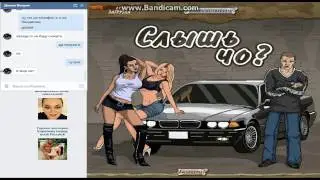 Слышь чё #1