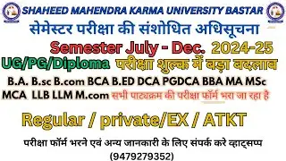 smkv ug pg first semester exam form rugular/private/ex/atkt online exam form 2024-25 #smkv