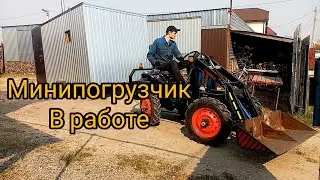 Небольшая работа для минипогрузчика.