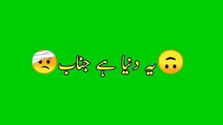یہ دنیا ہے جناب یہاں لوگ منہ پر سلام