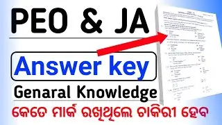 PEO & JUNIOR ASSISTANT ll କେତେ ମାର୍କ ରେ ଚାକିରି ହେବ llOSSSC EXAM 2023 ll