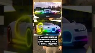 ИГРА GRAND MOBILE | ПРОМОКОД DAVAMAK ДАЕТ 30.000$ ГЕЛИК И ВИП
