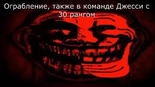 Решил поиграть в брал срас