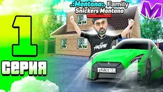 #1 ПУТЬ ДО САМОЙ БОГАТОЙ СЕМЬИ на Матрешка РП | Купил новый дом